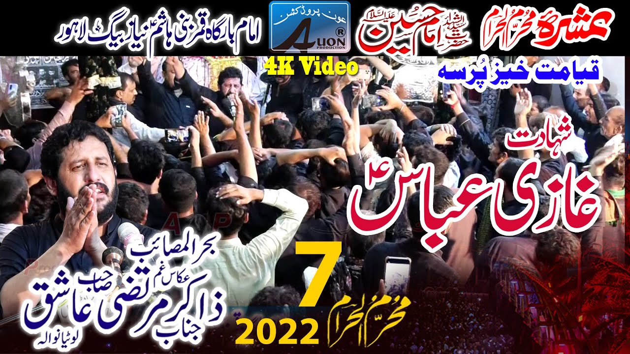 7 Muharra || Shahadat Ghazi Abbas (AS) || Zakir Syed Murtaza Ashiq LotiyaWala