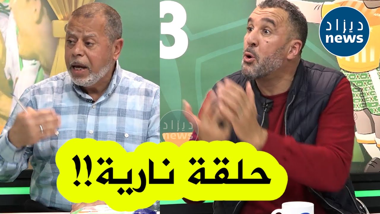 حلقة قوية ومثيرة جدا بين معزوزي وبسكري بعد إقصاء الخضر من الكان  ونهاية قصة بلماضي مع المنتخب الوطني