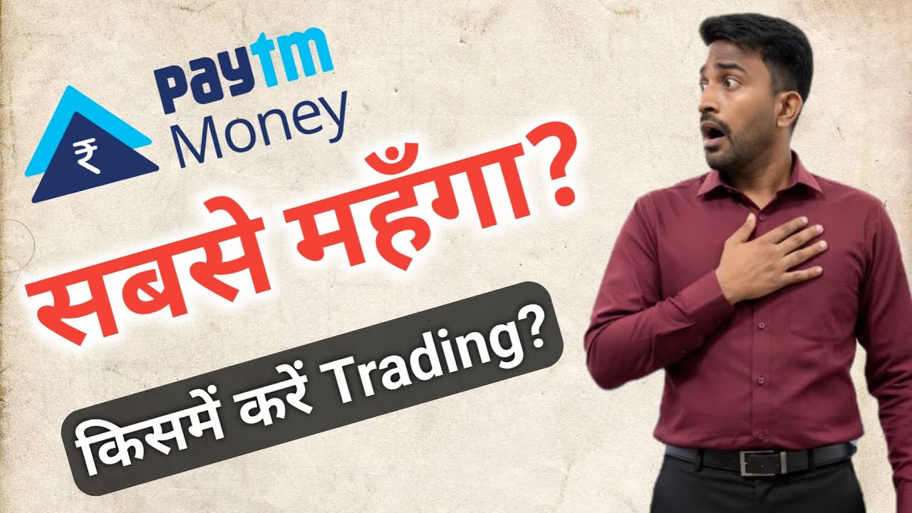 Paytm money stock trading | Paytm money brokerage charges NEW 2026 | Paytm Money Review