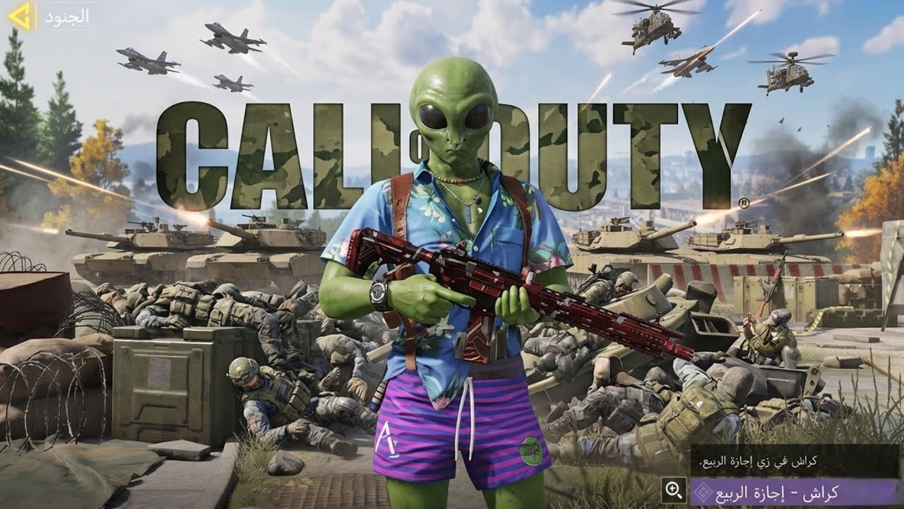 Coll of Duty | 99%head shot |Solo vs Squad |How very interesting 