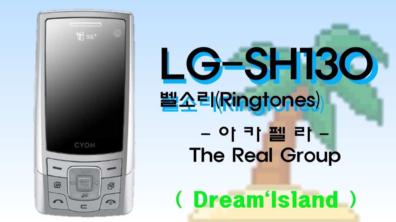 LG-SH130 싸이언 벨소리 - 아카펠라 (The Real Group)