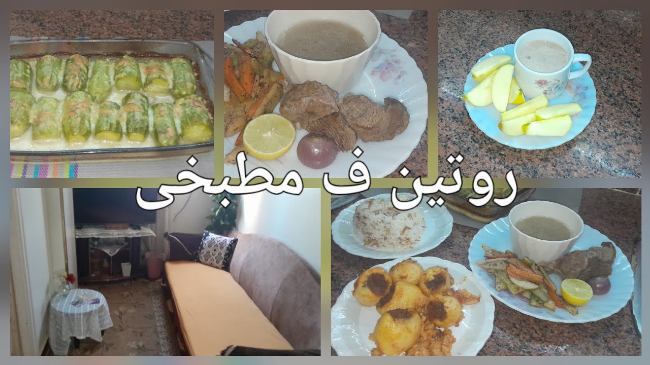 روتينى ف المطبخ والبيت وتحدى الكسل واحلى الوصفات  لفطار صحى لشهر رجب 