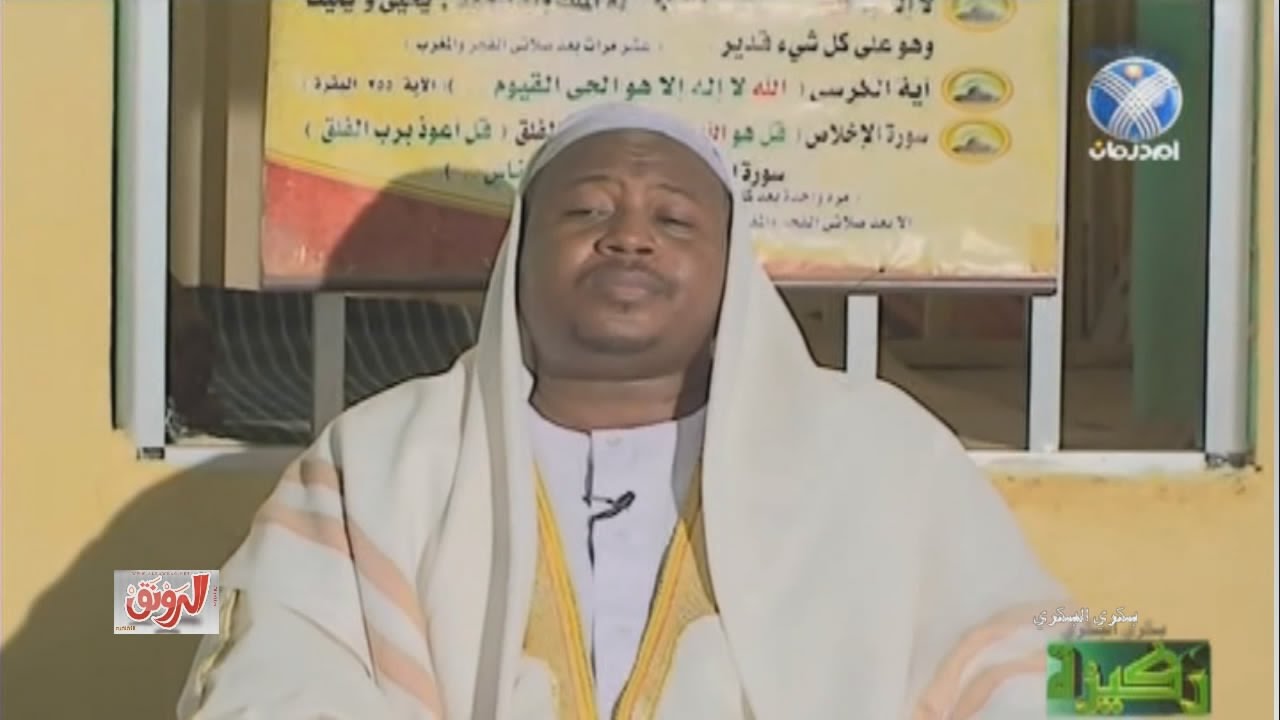 شرح القنوت الشيخ محمد المنتصر الإزيرق