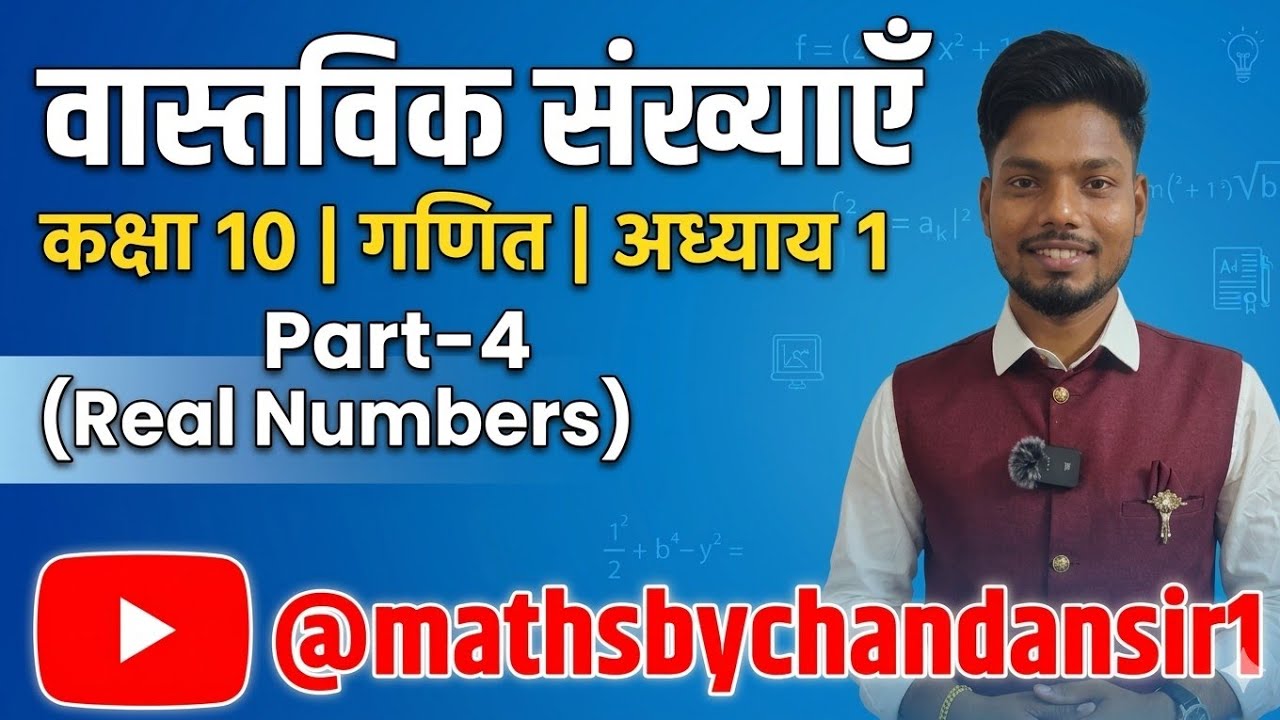 Class 10 Maths | Real Numbers Part-4 | Important Questions