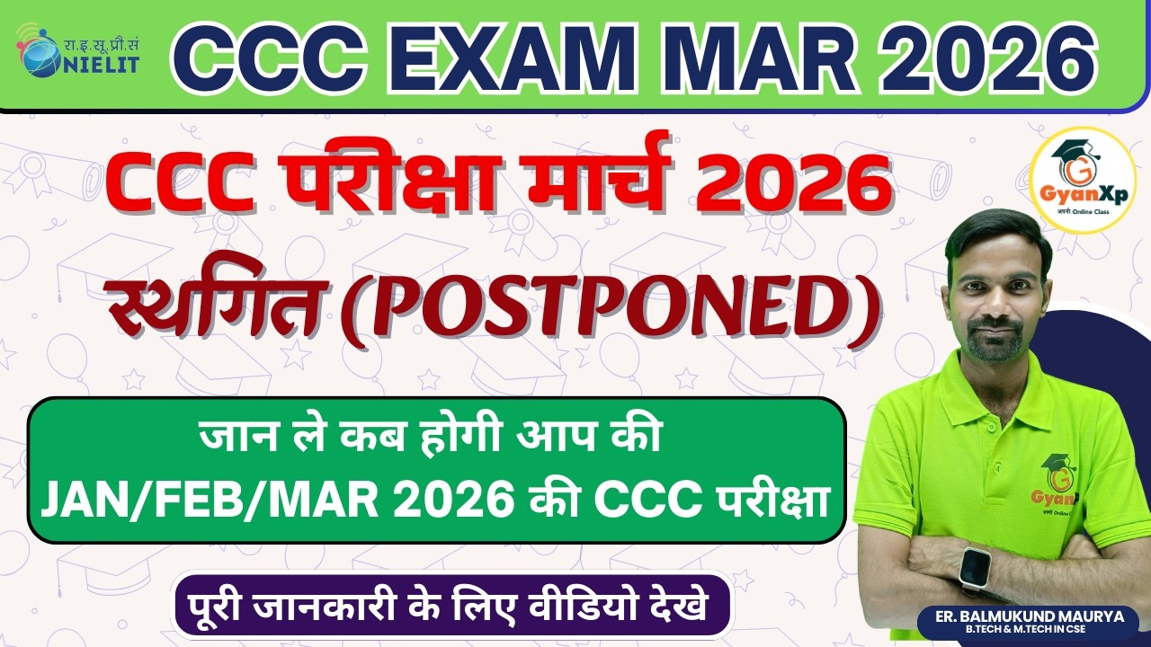 CCC Exam Postponed 2026 | Jan, Feb, Mar Exams Shifted to April 2026 | Official Notice Explained
