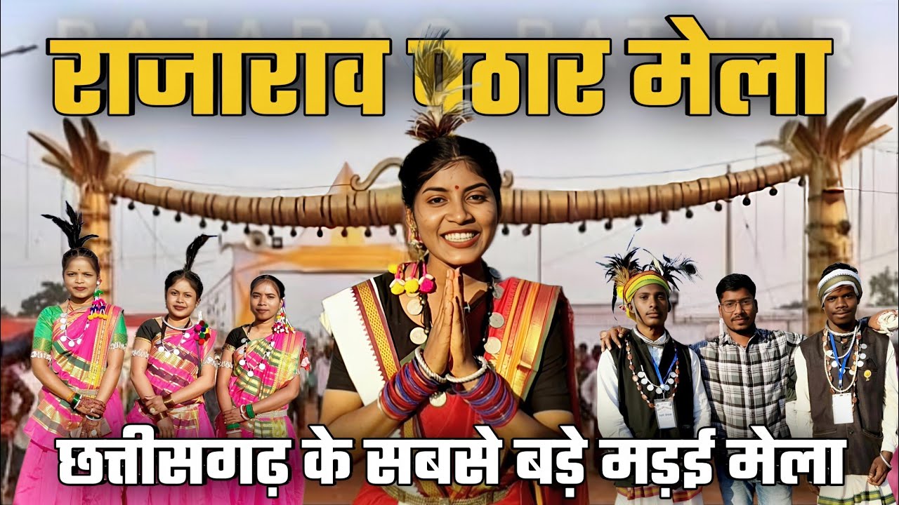 छत्तीसगढ़ के सबसे बड़े मड़ई मेला के जबरदस्त नजारा | Biggest Mela Vlog | Fun & Food