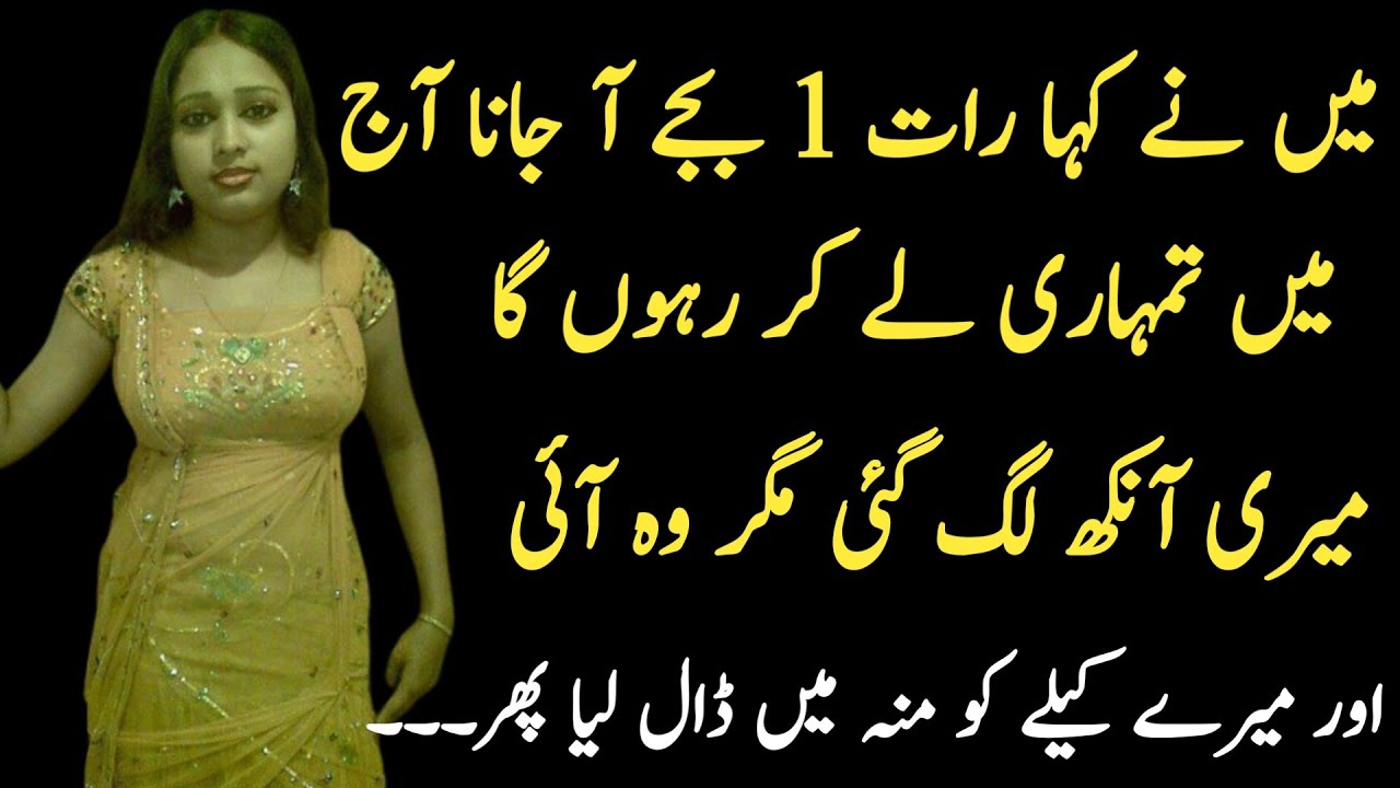 Best Emotional Story In Urdu | Behn Or Bhai Ki Kahani | Khwaabon Ki Tehreer