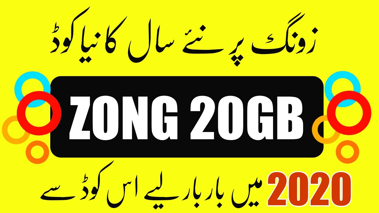 Zong free internet 2020 code | How to use free internet on zong 2020 | pyf tech