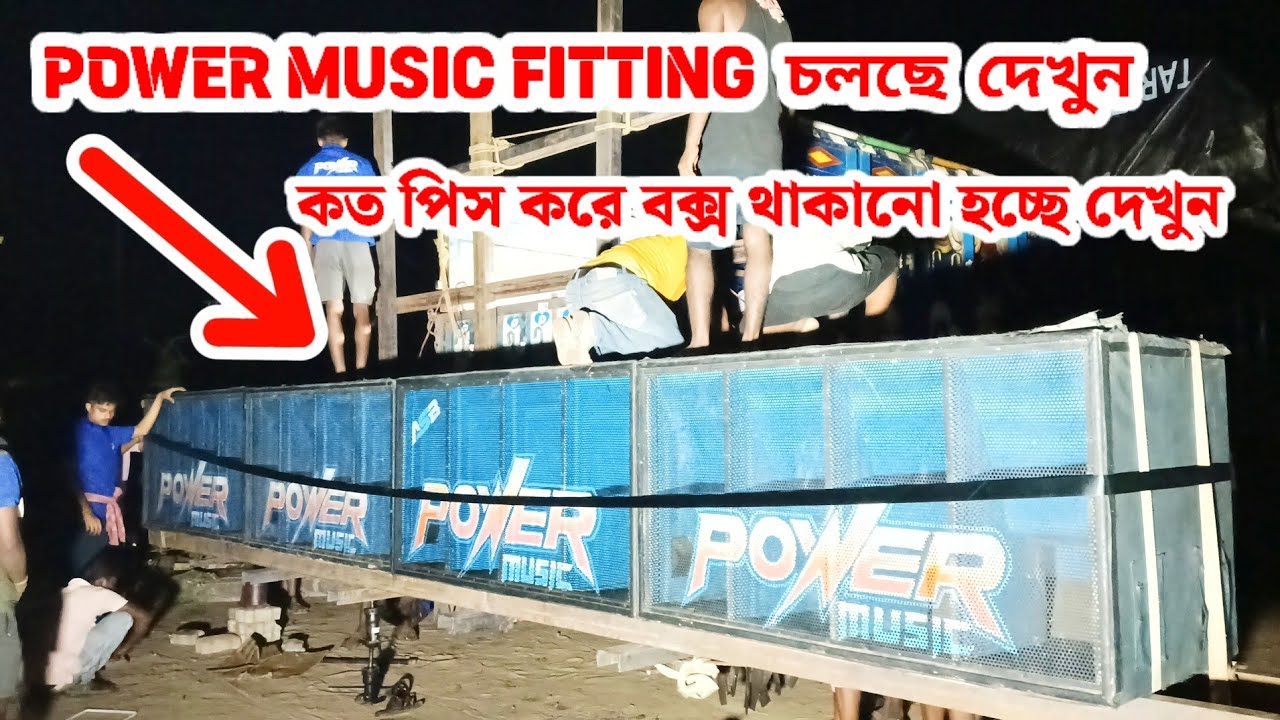 পাওয়ার মিউজিক ফিটিং শুরু কত পিস করে বক্স থাকছে দেখুন MOTTO MELA ODISHA 2026 #powermusic #BOXLOVER 