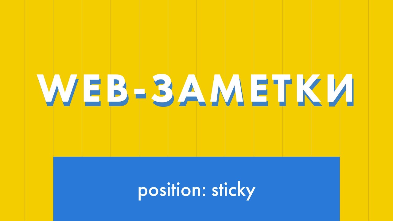 Web-заметки №4. 