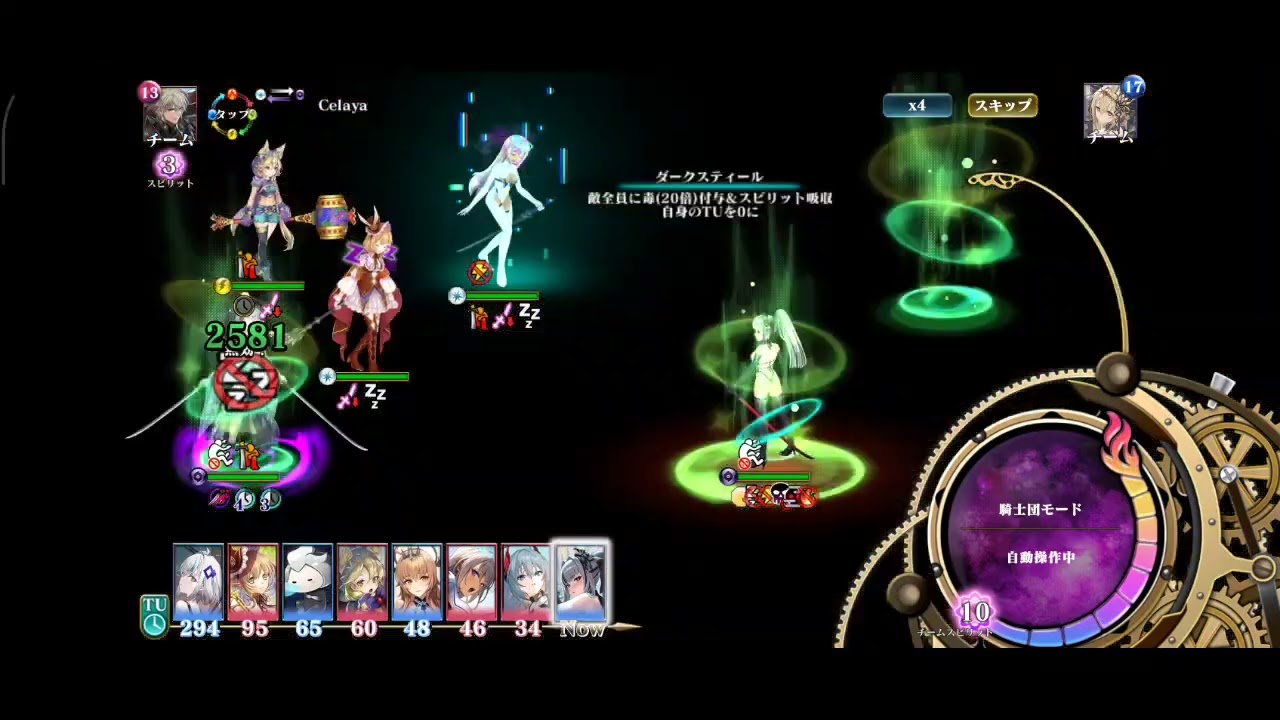 Wrath Of ⚫Ludmilla