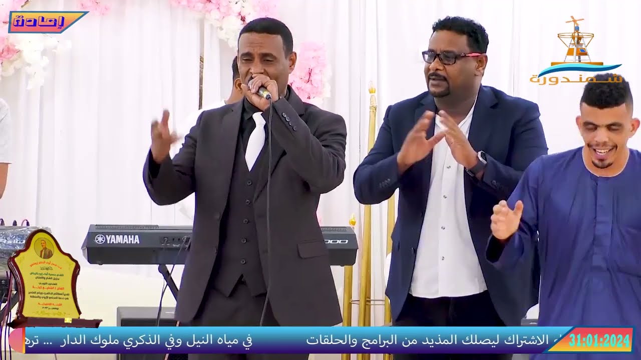 قوري سوداننا قاشي سوداننا - أداء الفنان النوبي / الشفيع كيخة _ كلمات الهرم النوبي/ مكي علي إدريس
