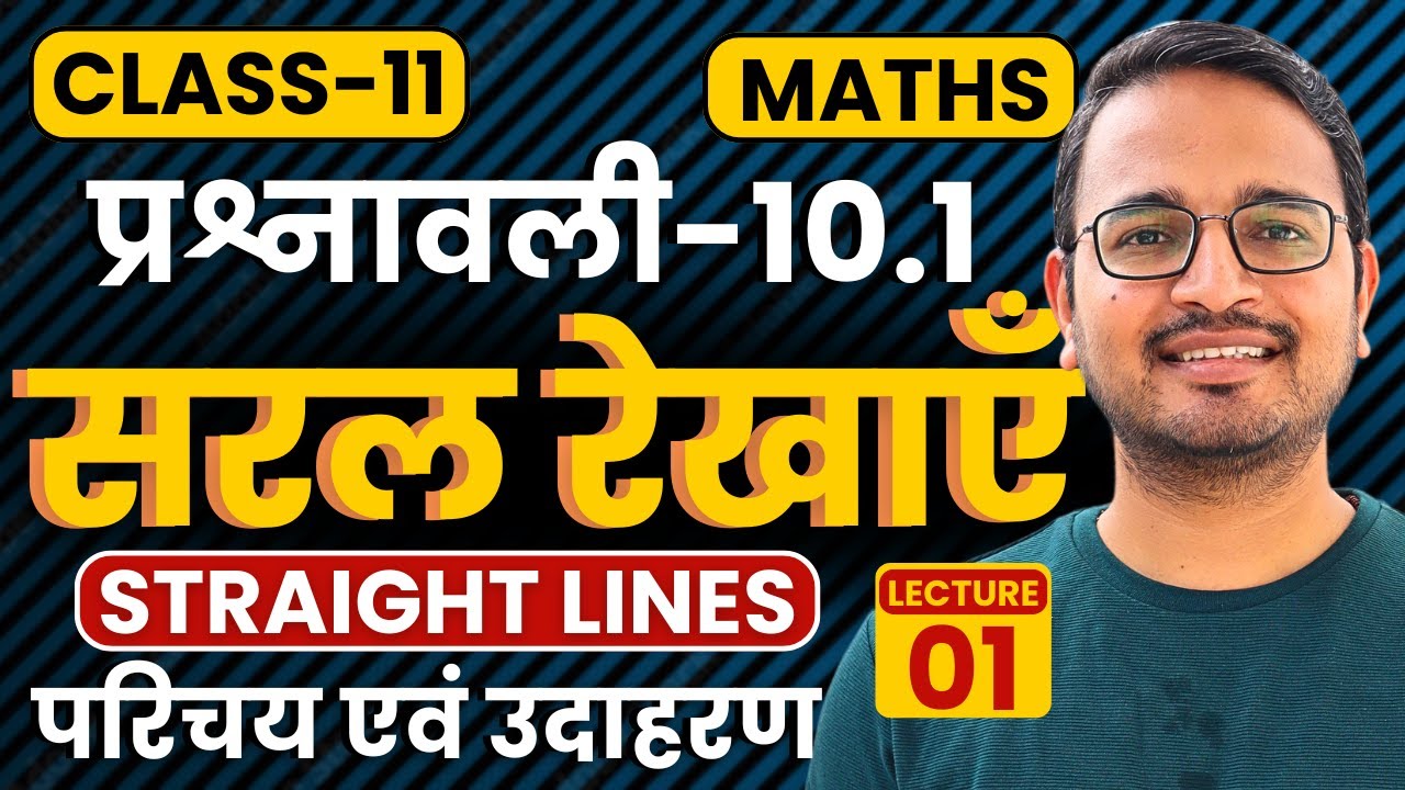 L-1, परिचय एवं उदाहरण, प्रश्नावली-10.1, सरल रेखाएँ | Straight Lines | Class-11 Maths | कक्षा-11 गणित