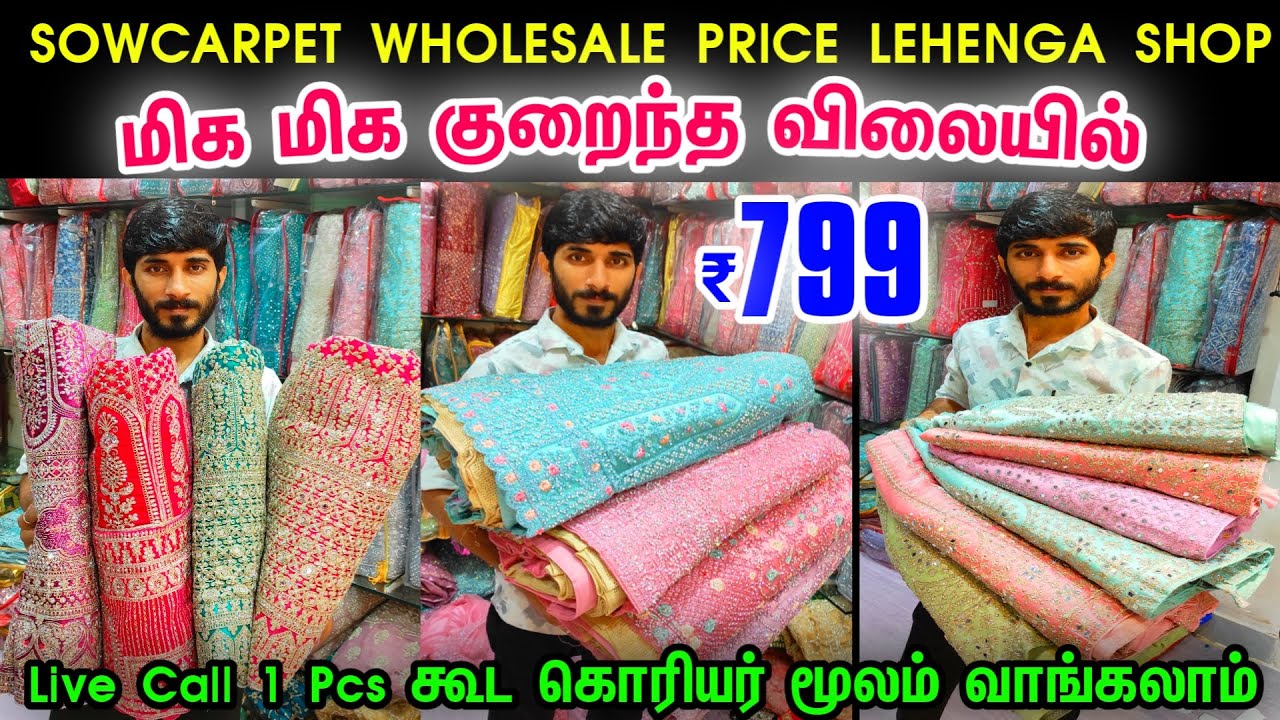 Rs.799 முதல் Cheap Best Lehenga Shopping at Sowcarpet in Chennai 👌👌 Wholesale Price Bridal Lehengas