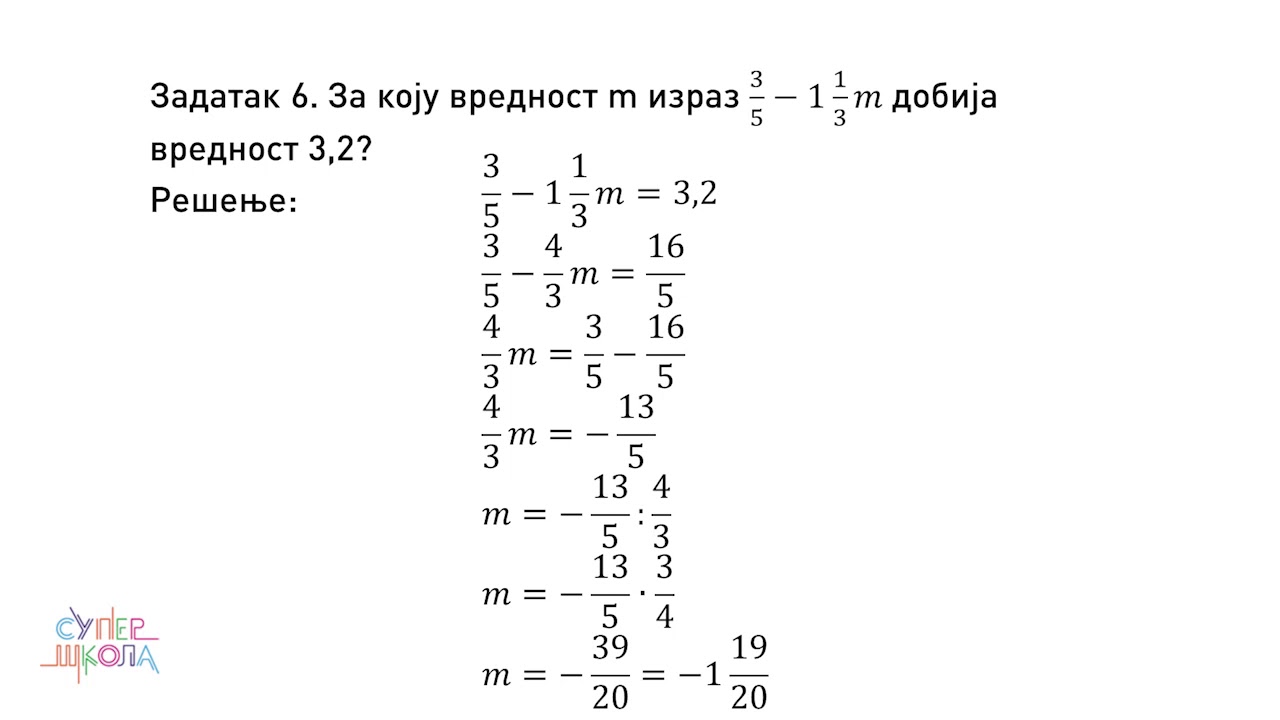 Množenje i deljenje racionalnih brojeva - vežbanje - Matematika za 6. razred (#54) | SuperŠkola