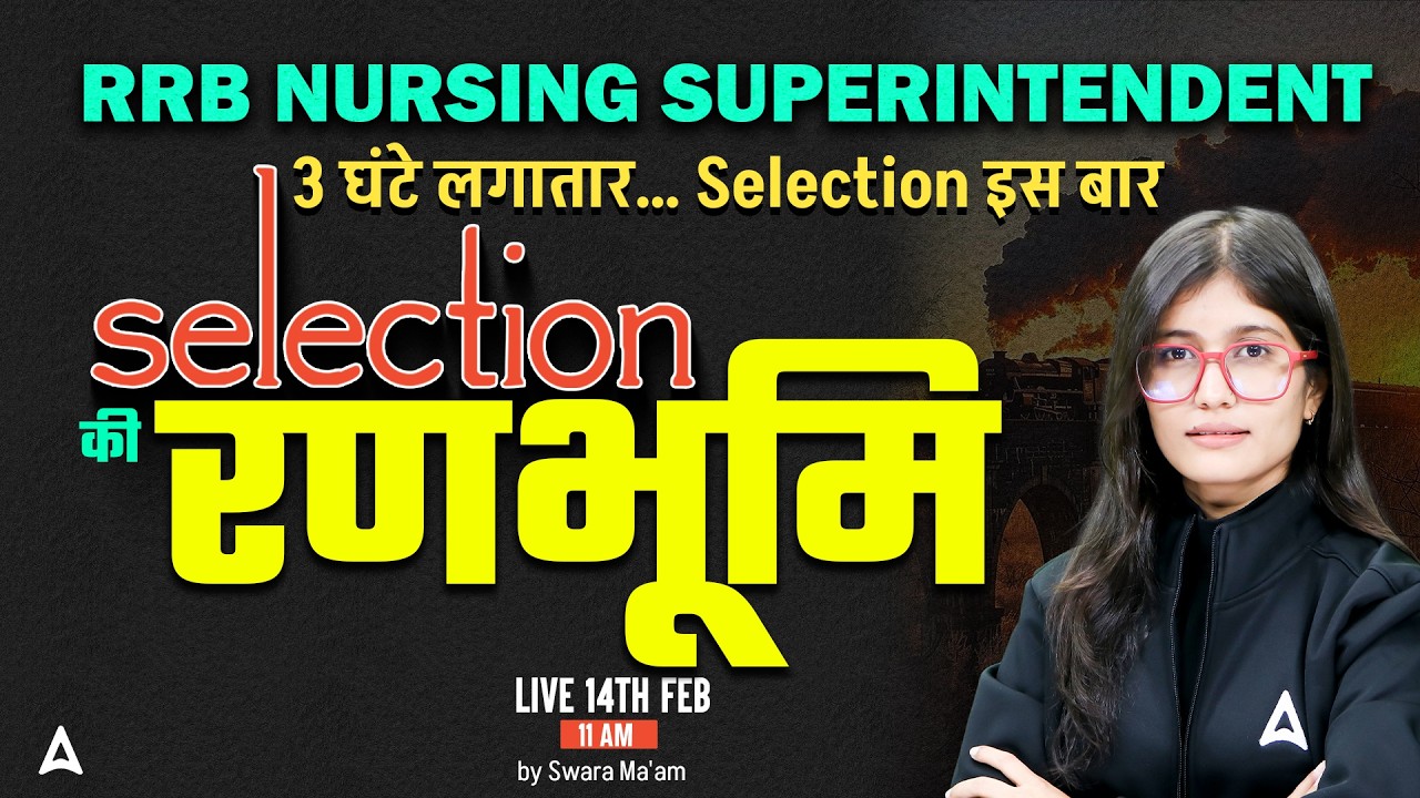 RRB Nursing Superintendent 🔥 Selection की रणभूमि | 3 घंटे लगातार Strategy