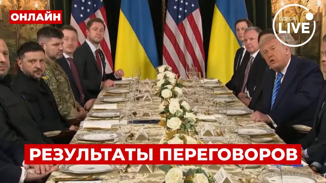 ⚡️ПРЯМОЙ ЭФИР! Результаты переговоров &mdash; ЗЕЛЕНСКИЙ и ТРАМП делают экстренное заявление! Odesa.LIVE