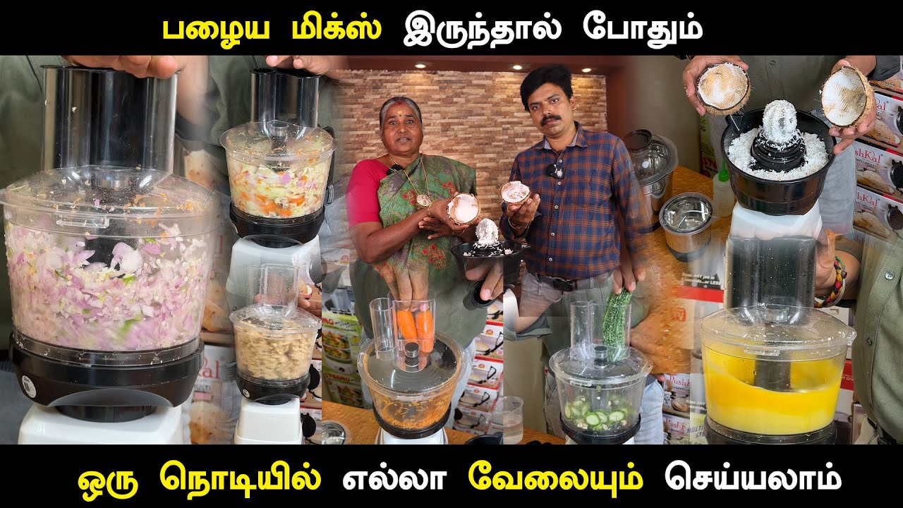 வித்தியாசமான வீட்டு உபயோக பொருட்கள் -  Kitchen Gadgets -  கை வைக்காமல் மாவு பிசையலாம்