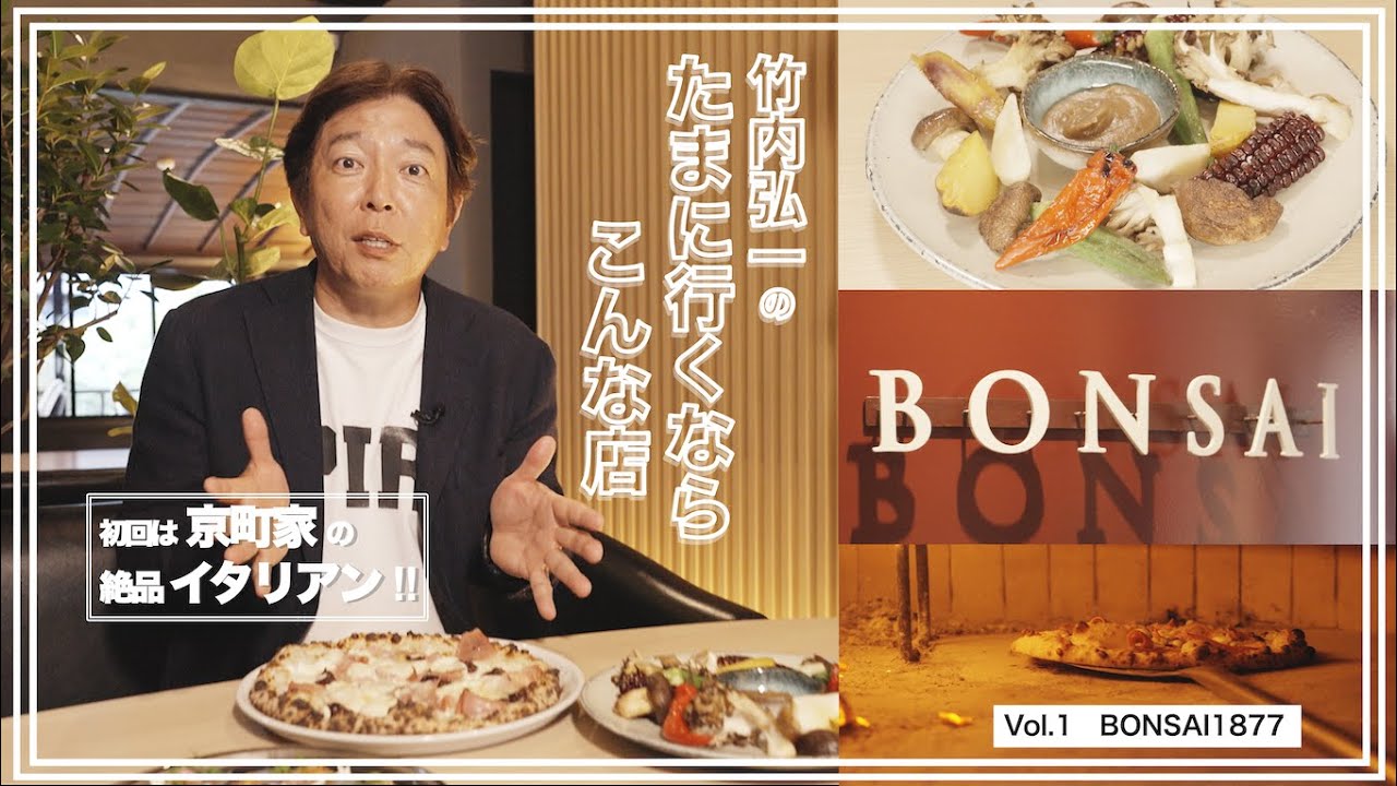 築約150年の町家で味わう絶品イタリアンはいかが？【たまに行くならこんな店】