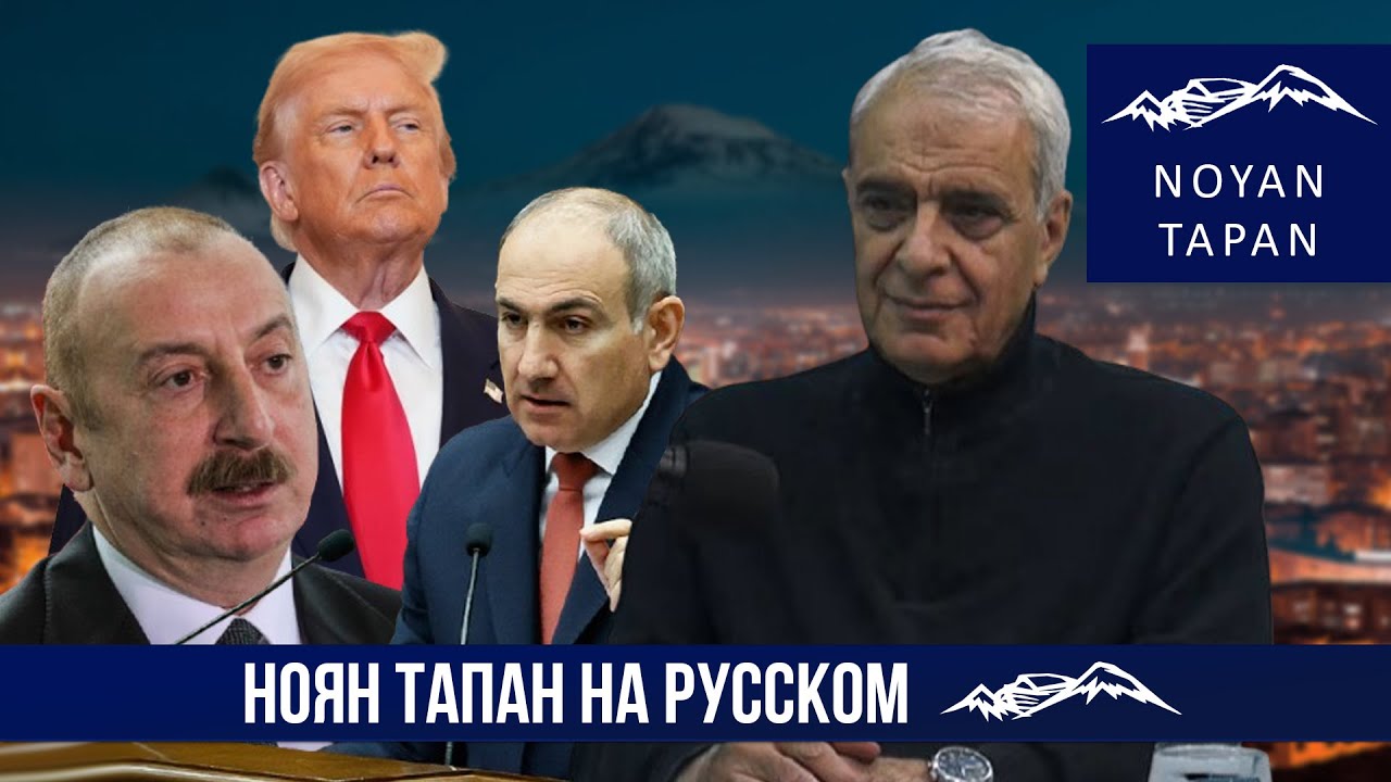 Баку не скрывает своих намерений. К какой войне должна готовиться Армения. Давид Шахназарян
