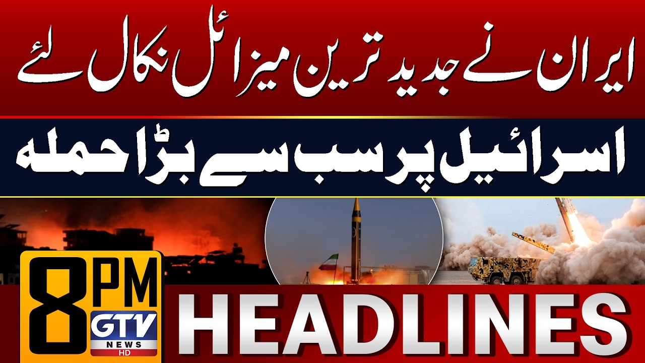 Iran’s Powerful New Missiles Target Israel | Middle East Tensions | 8 PM News Headlines | GTV News