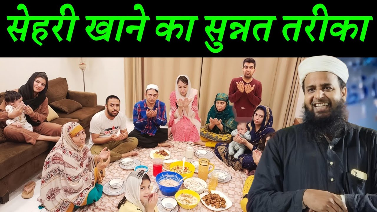 सेहरी खाने का सुन्नत तरीका | Maulana Sohrab Ka Takrir | Ramzan 2026 Takrir | Sohrab Kalkatta |
