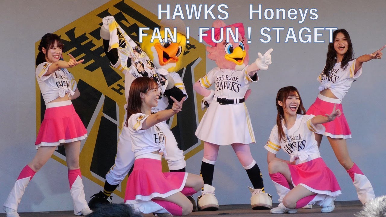 HAWKS　Honeys　FAN！FUN！STAGE　4K60P