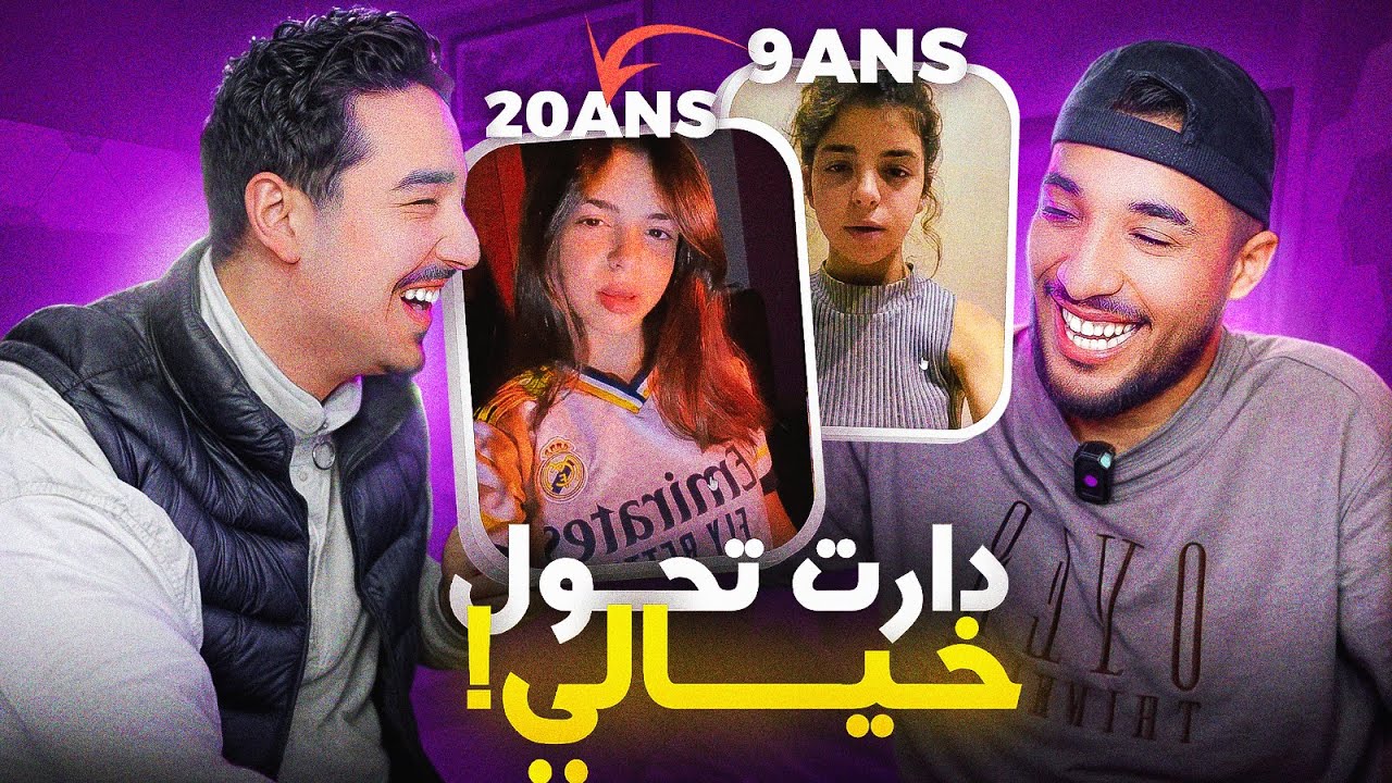 مابقيت كنفهم والو فالبنات 🤯