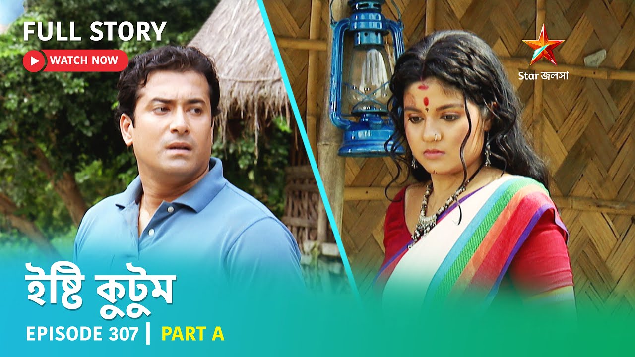 Full Story | Ishti Kutum | Episode 307 | Part A