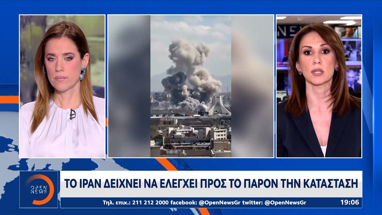 Μέση Ανατολή: Το Ιράν δείχνει να ελέγχει προς το παρόν την κατάσταση | Ethnos