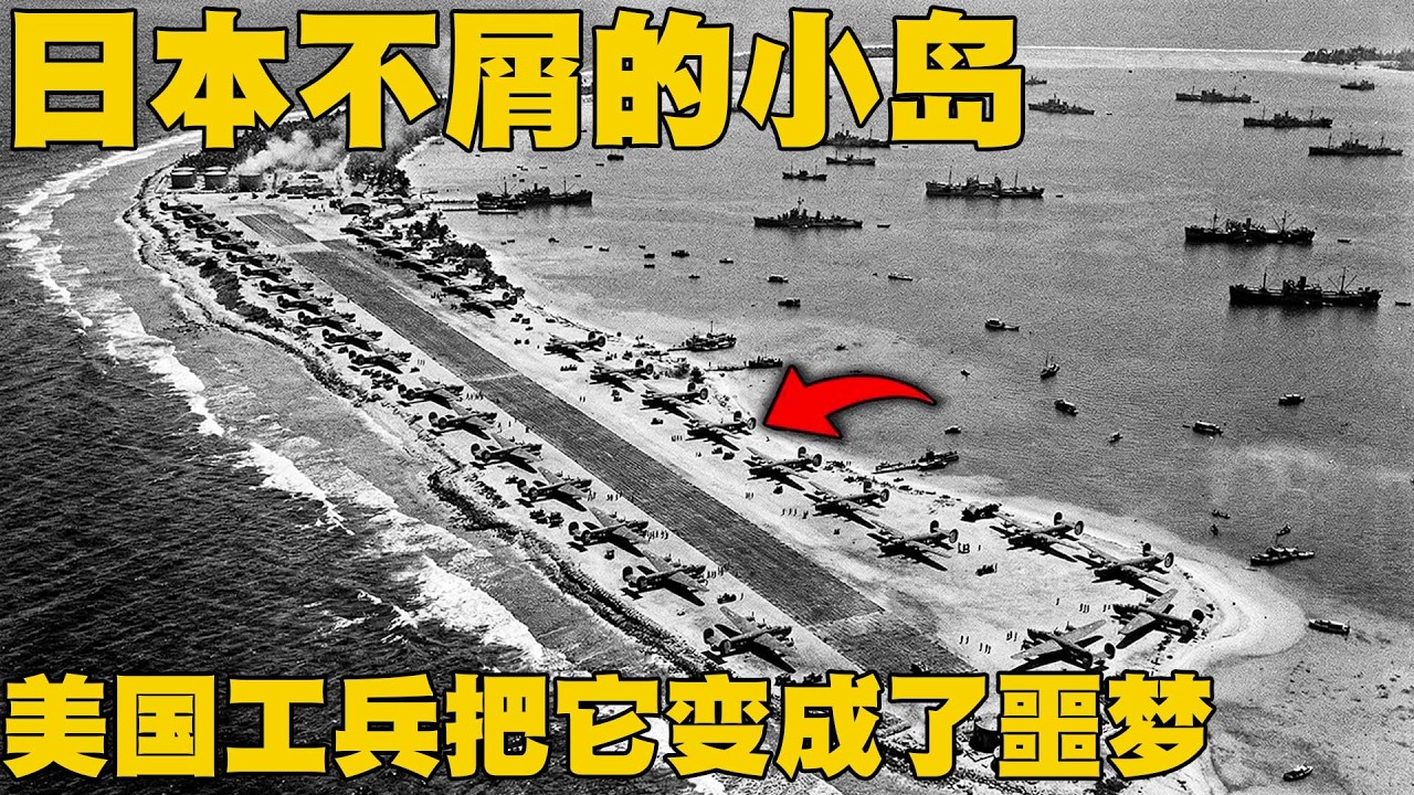 日本曾對這個小環礁不屑一顧──直到美國海軍工兵部隊把它變成了日本的惡夢。