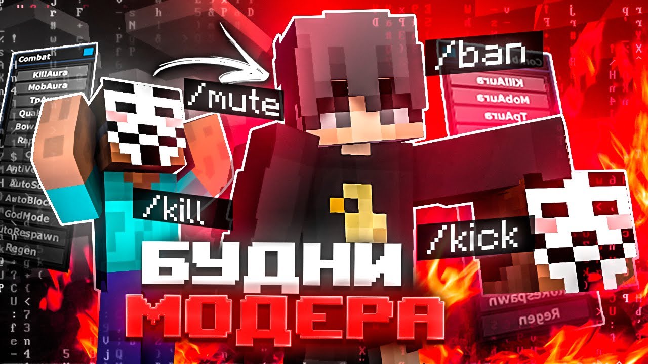 МОДЕРАТОРСКИЕ БУДНИ на ReallyWorld ! | Проверки на читы | [💜GL.MODER💜]