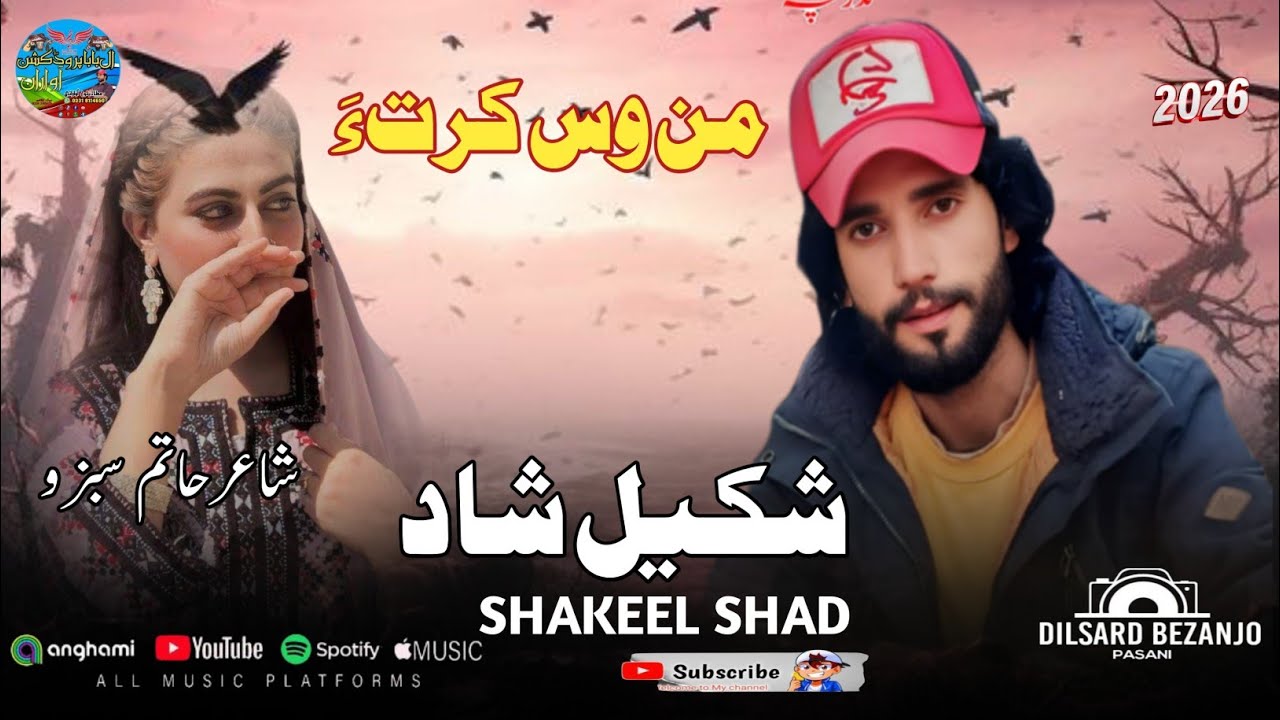 MAN WASS KURTA II SHAKEEL SHAD II POET HATOOM SUBZO II 2026 II