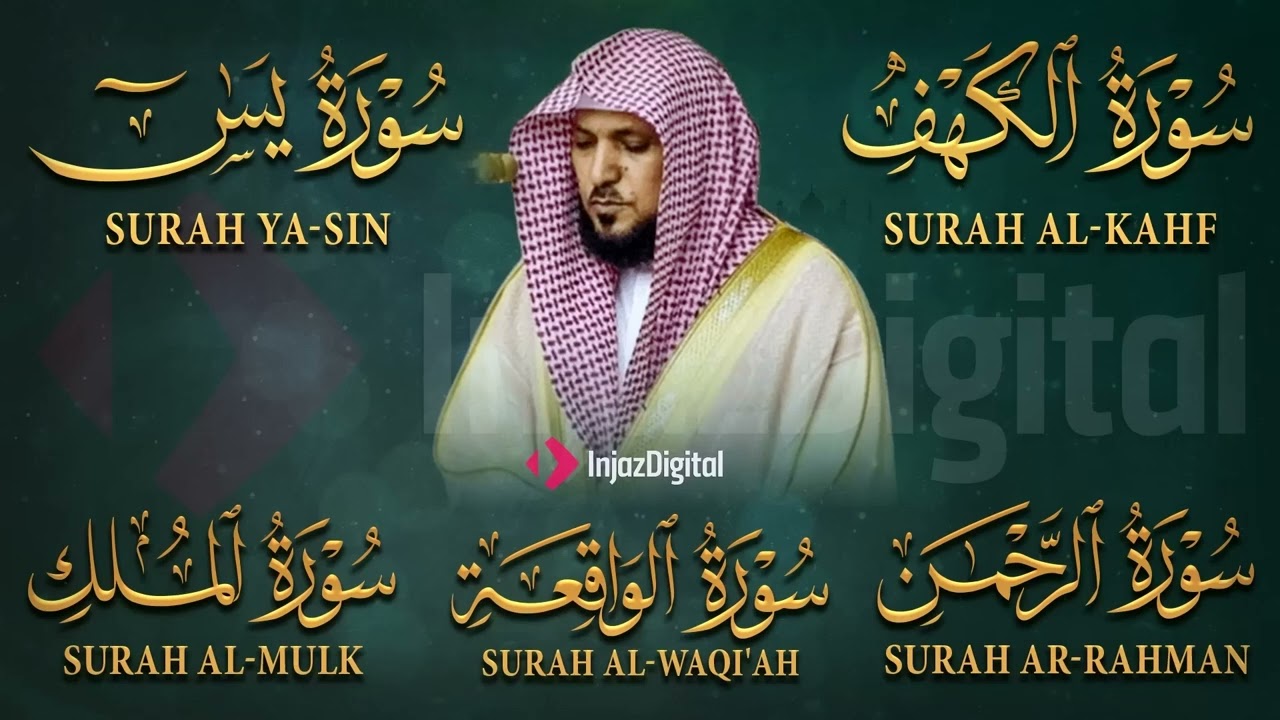 تلاوة خاشعة لسور الكهف، يس، الرحمن، الواقعة، والملك الشيخ ماهر المعيقلي لتيسير الامور وراحة البال