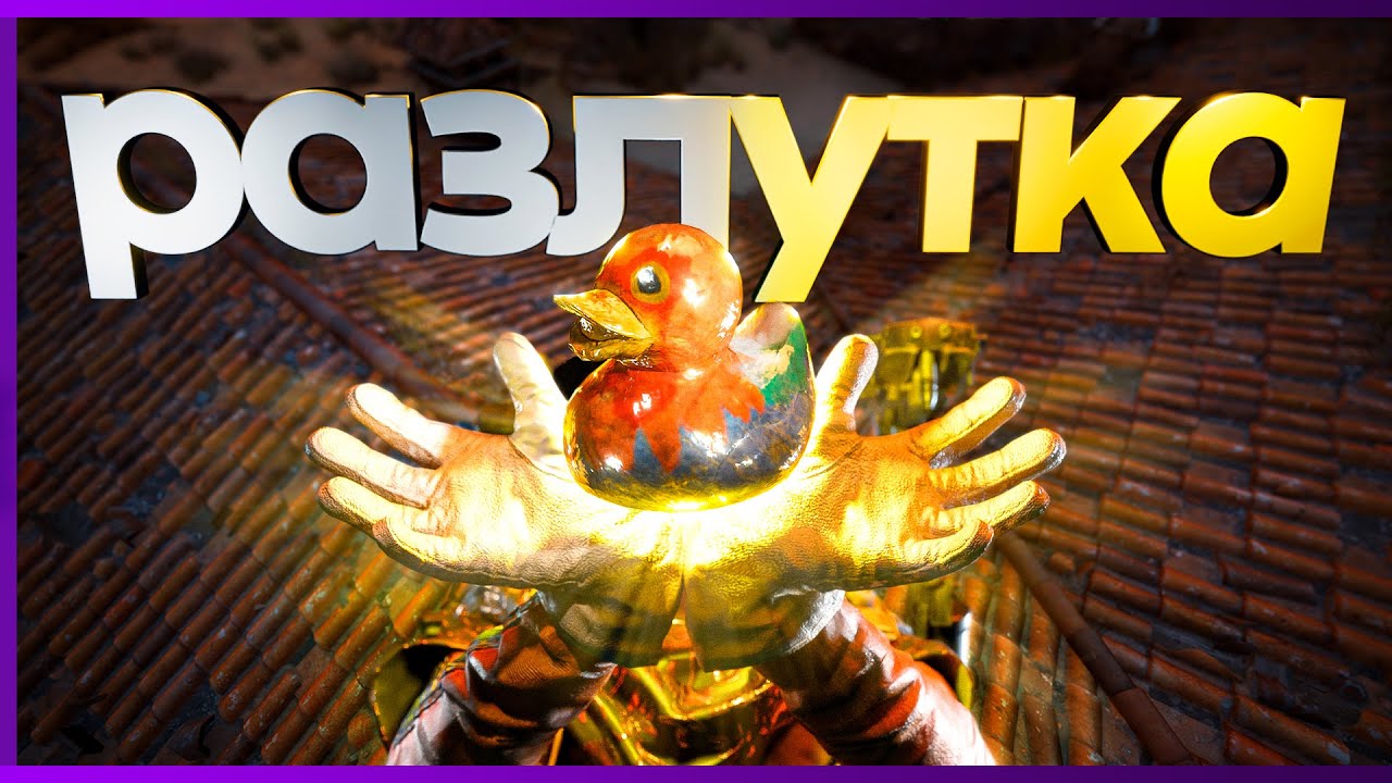 Нешуточное Событие в ARC Raiders