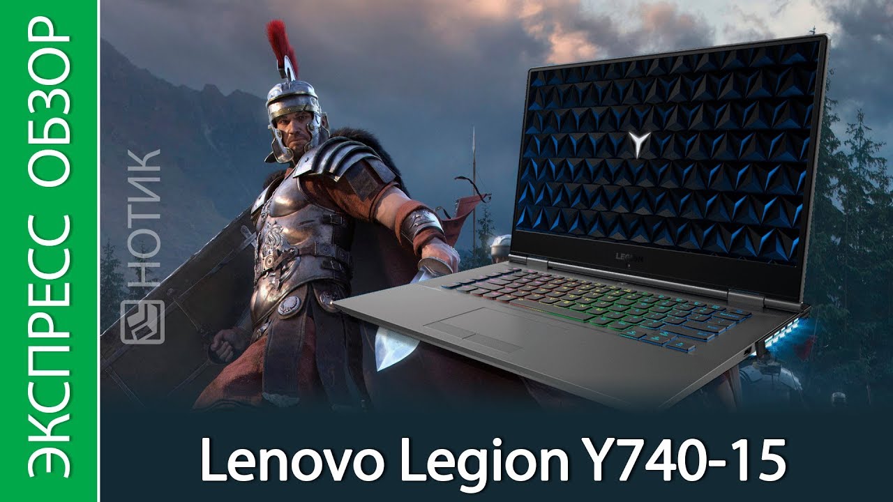 Экспресс-обзор ноутбука Lenovo Legion Y740-15, 81HE001MRK
