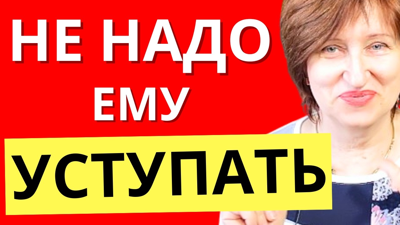 Как получить от МУЖА ВСЕ, чего вы хотите - Инструкция