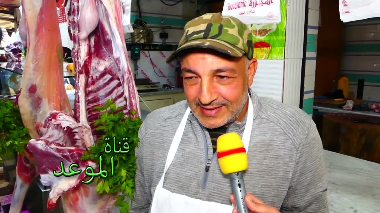 ب55 دينار كغ العلوش و البرشني توى السلعة متوفرة ويمكن تغلى في الفترة القادمة