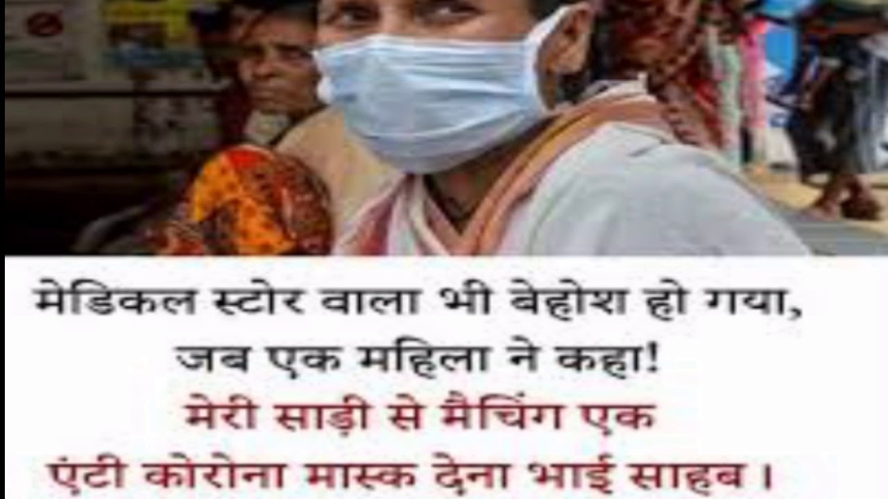 Sari se matching anti corona mask ! Kadak comedy