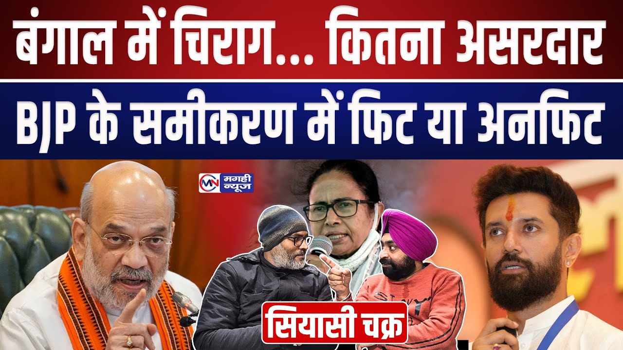 #bihar