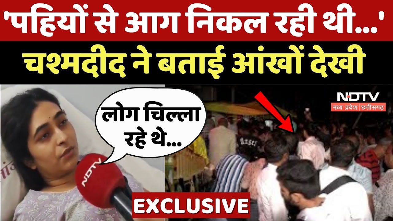 Indore Truck Accident Update: चश्मदीद ने बताई आंखों देखी | Top News | MP Police | Breaking News
