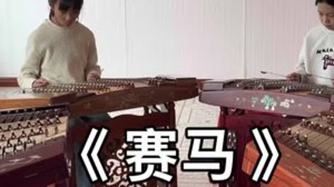 #赛马 #马年 #除夕快乐 #扬琴演奏 #婷馨艺术培训中心  ˋ🤹ˎˊ˗除夕快乐，马年大吉🤪~²⁰²⁶/₀₂.₁₆🔆 𝙷𝚊𝚙𝚙𝚢 𝙽𝚎𝚠 𝚈𝚎𝚊𝚛除夕除夕 除...