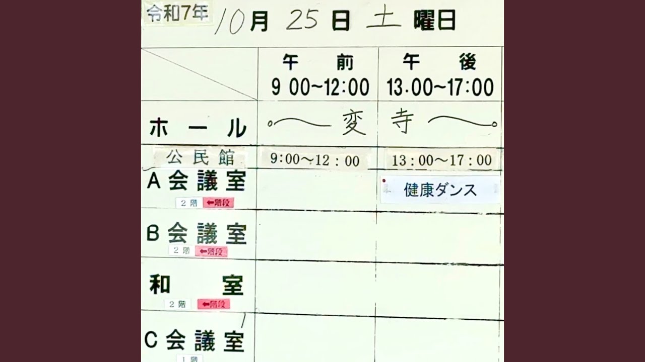 消灯 (Live at 天明ホール 2025)