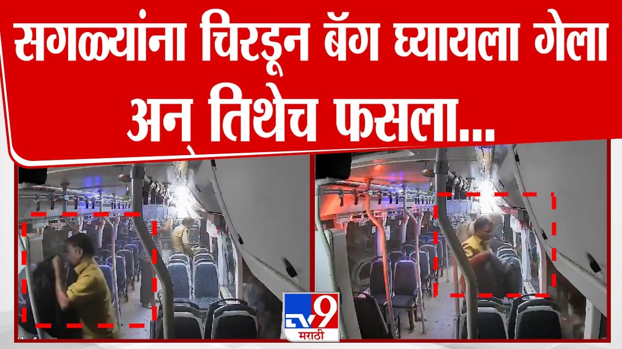 Kurla बस अपघातातील घटनेचा 'तो' CCTV समोर | Kurla Best Bus Accident Viral CCTV