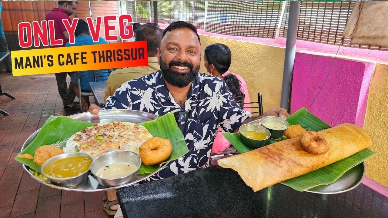 മണീസ് കഫേയിലെ സവോള ഊത്തപ്പം! Onion uthappam and ghee roast from Mani's Cafe Thrissur