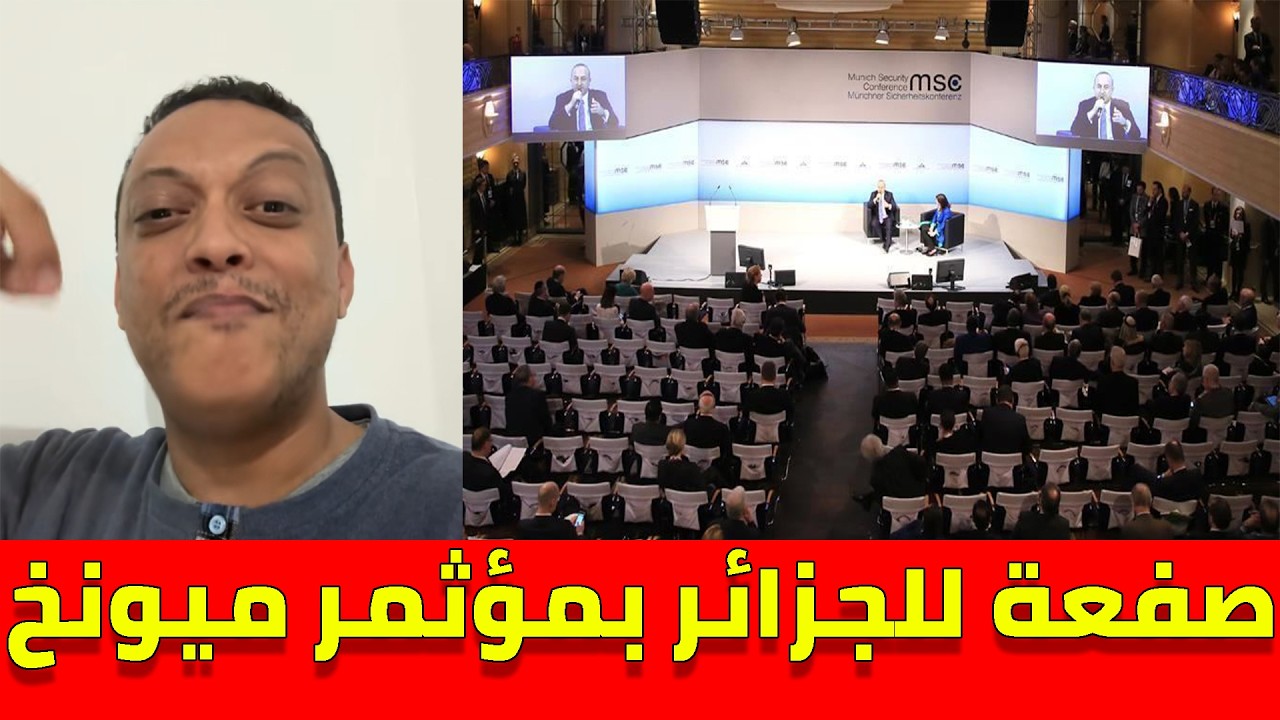 لايف رضوان فروحي مع الجزائريين .. الجزائر و المغرب بمؤثمر ميونخ  !!!