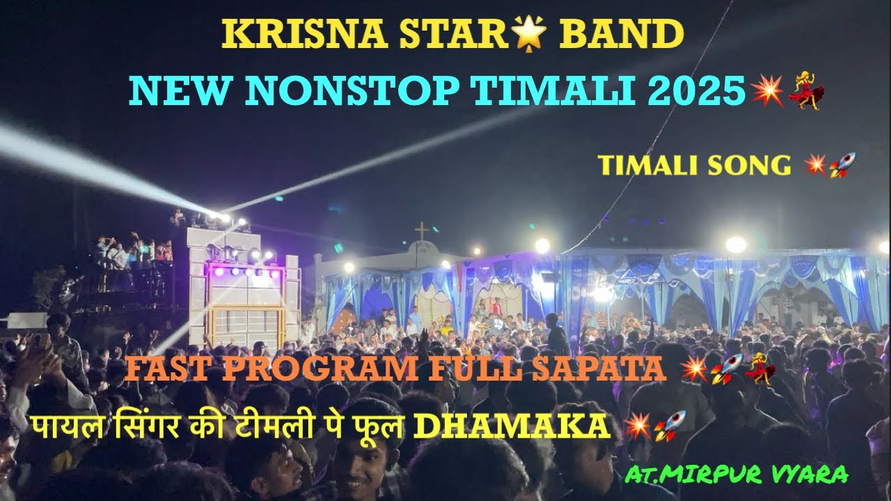Krishna Star ⭐️ Band || Nonstop Timli Song🕺🏻At.Mirpur Vyara Full Sapata…..,