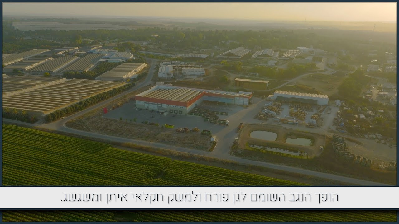 משק סעד - 70 שנות עשיה (קצר)