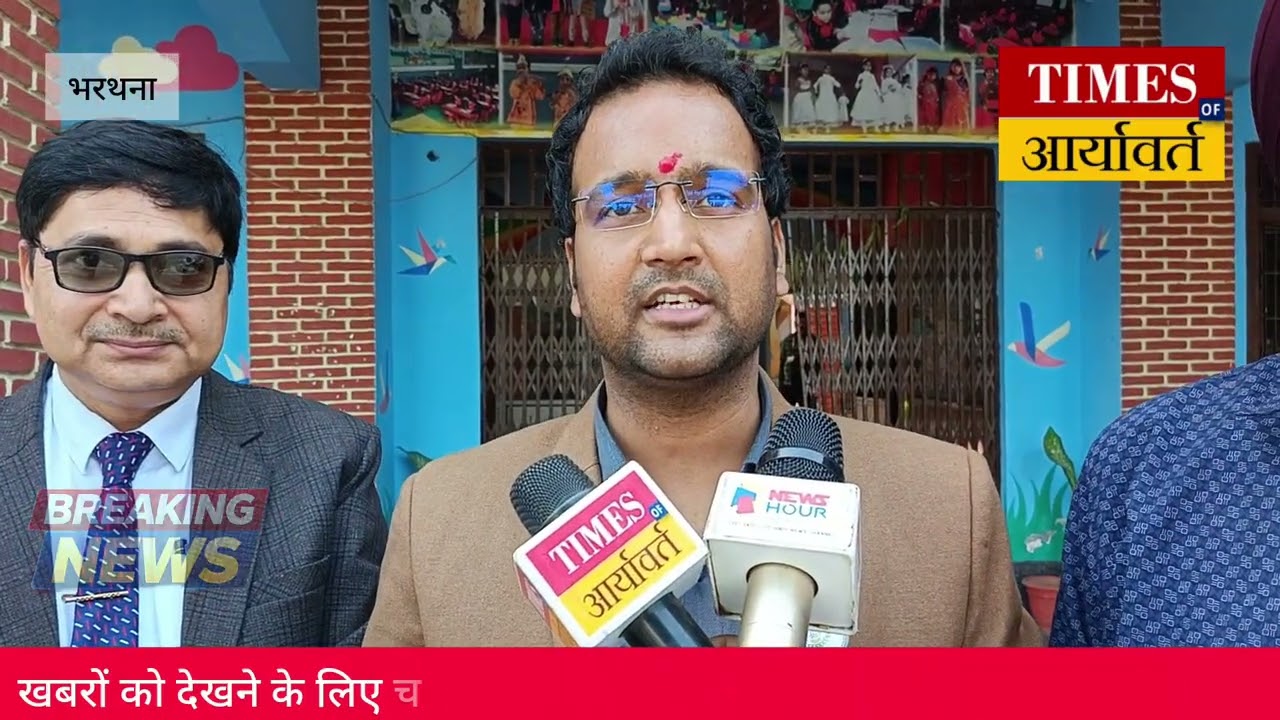 अखिल भारतीय ग्राहक पंचायत के द्बारा होलीप्वाइंट एकेडमी में साइबर जागरूकता कार्यक्रम संपन्न#bharthana
