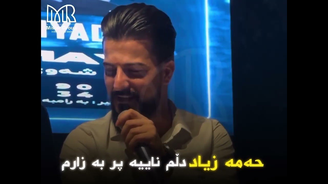 Hama Zyad - دلم نایە پر بە زارم - Dlm naya pr ba zarm - حەمە زیاد - 2025